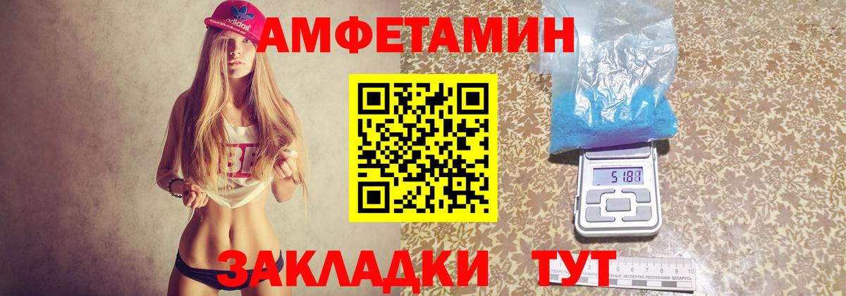 Топки  АМФЕТАМИН 98%  Вход с VPN 