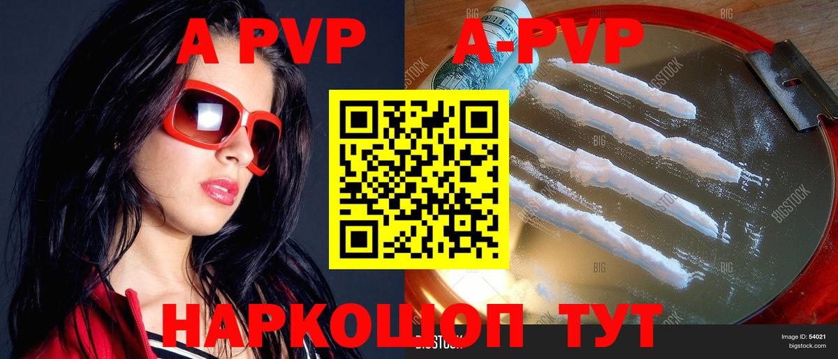 A PVP мука  Вход с VPN  A PVP  Топки  A PVP VHQ 