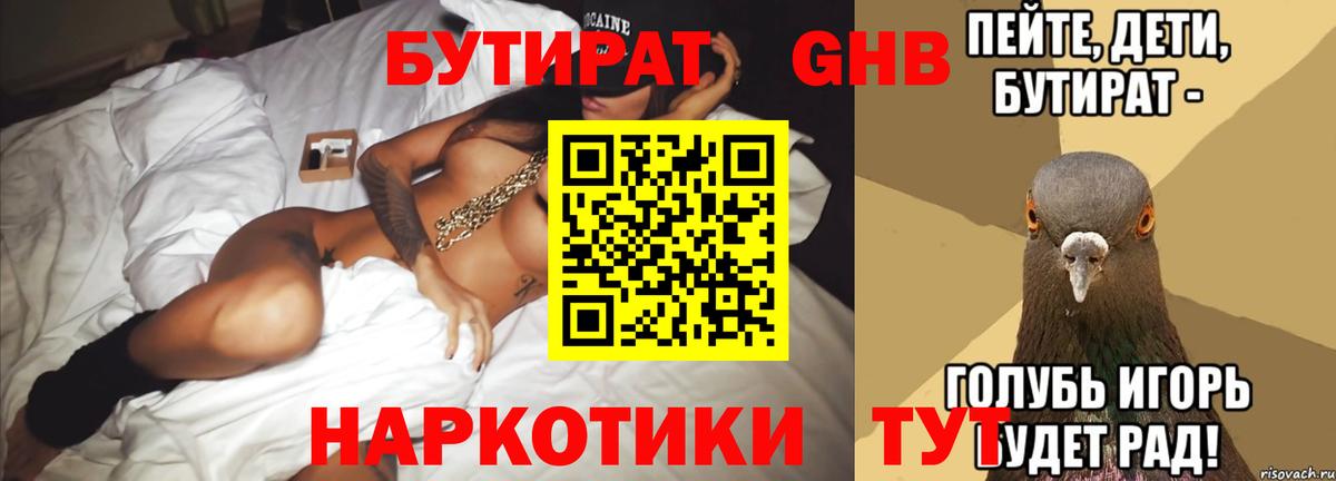 БУТИРАТ оксана Топки