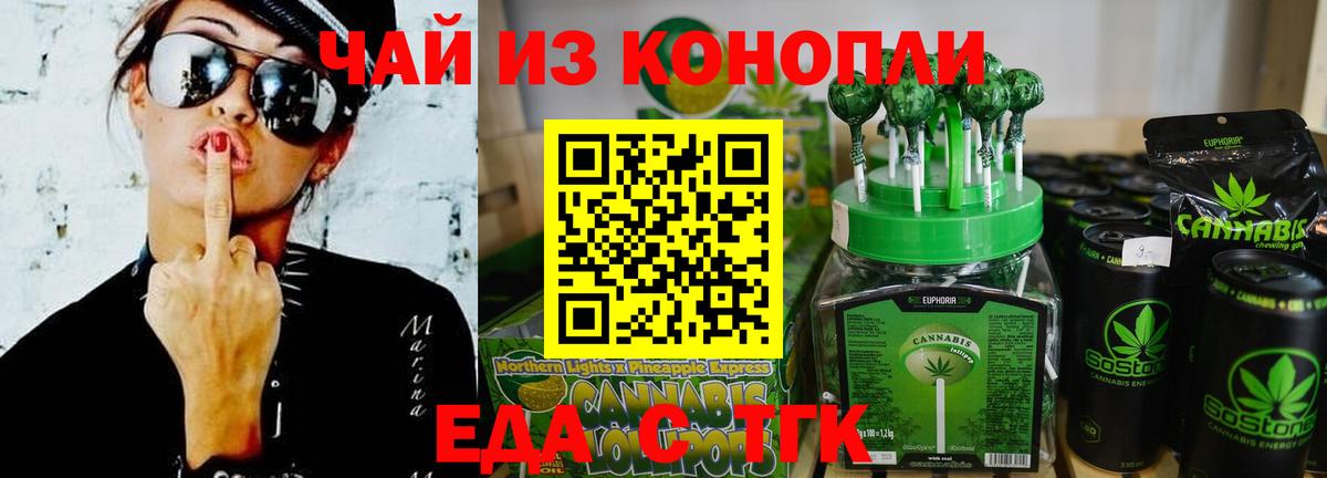 Печенье с ТГК марихуана  Вход с VPN  Топки 