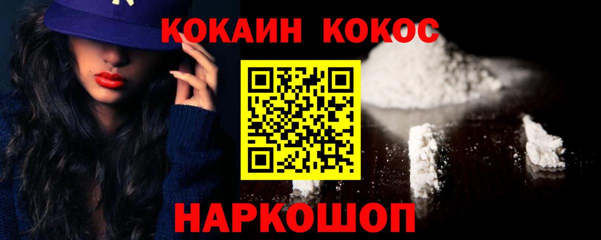 КОКАИН 99%  Вход с VPN  КОКАИН VHQ  дарнет шоп  Топки 