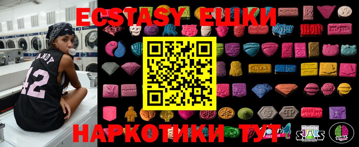 MEGA как зайти  Ecstasy  Экстази Cube  shop клад  Вход с VPN  Ecstasy XTC  Топки 