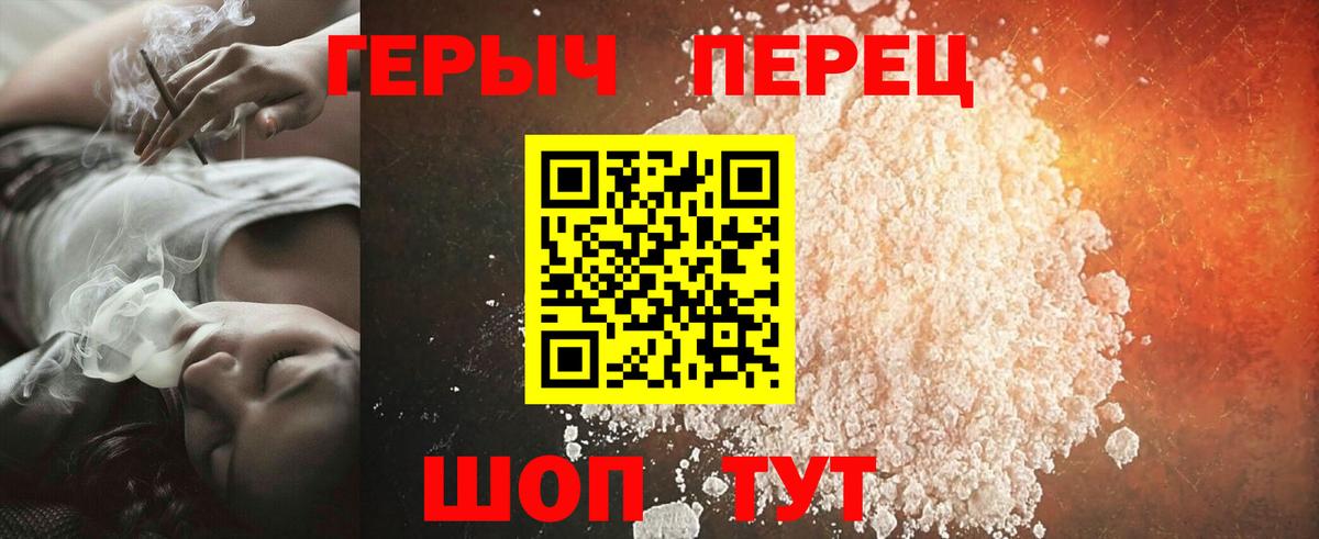 ГЕРОИН  Вход с VPN  Топки  Героин гречка 