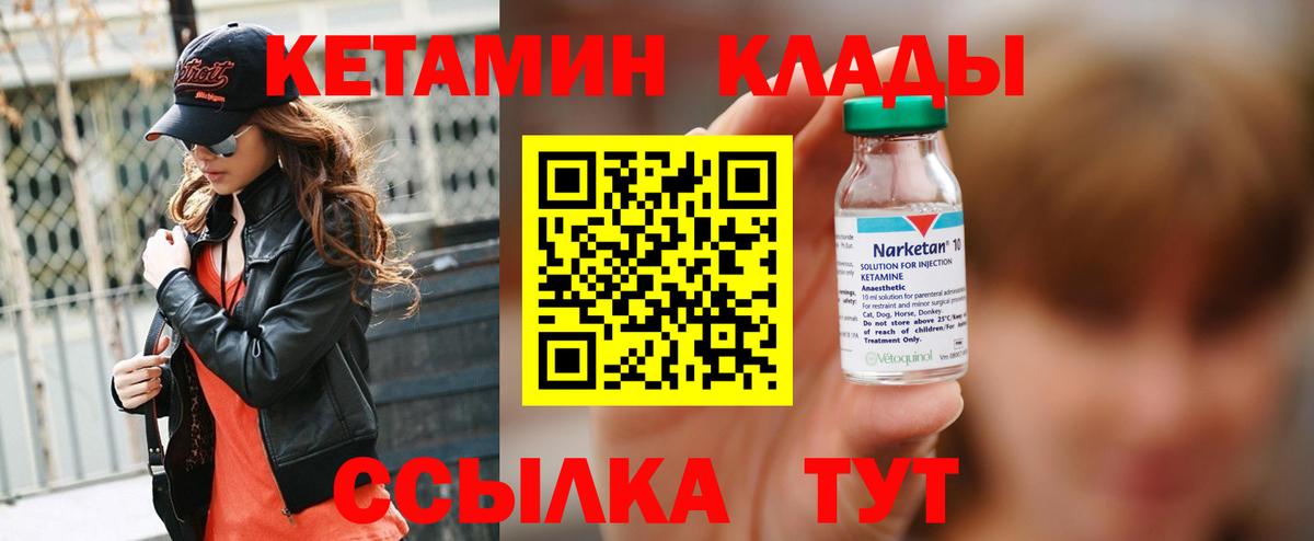 КЕТАМИН ketamine  Вход с VPN  Топки  blacksprut онион  Кетамин ketamine 