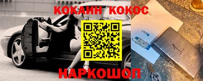 кокаин перу Малгобек