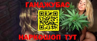 гашишное масло Мариинск