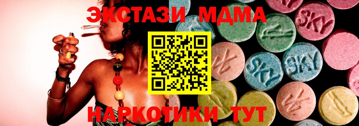 MDMA Molly  MDMA кристаллы  MDMA  Топки  Вход с VPN 