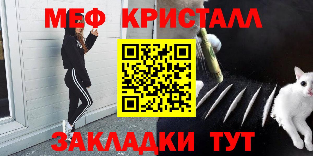 Меф 4 MMC  Мефедрон мяу мяу  Мефедрон  Топки  Вход с VPN 