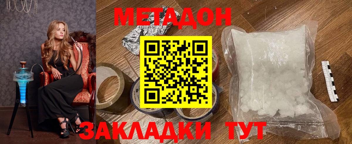 Топки  Метадон кристалл  Вход с VPN  Метадон белоснежный 