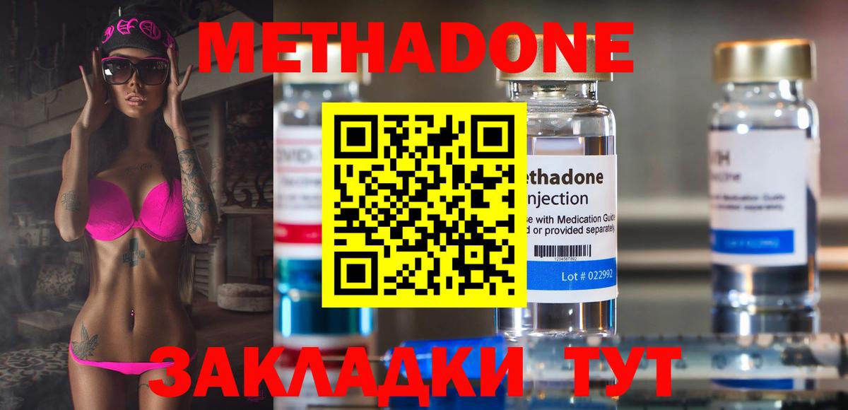 МЕТАДОН VHQ Топки