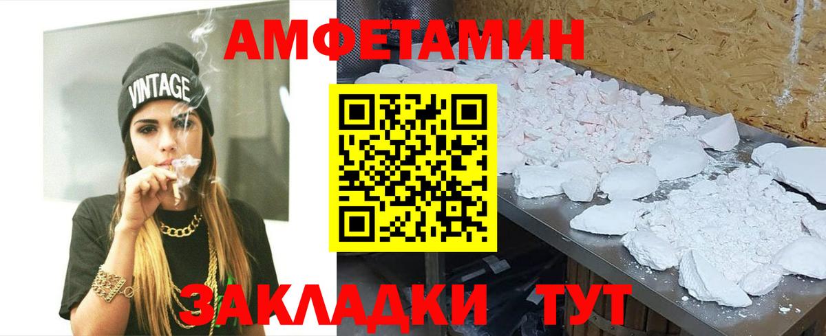 МЕТАМФЕТАМИН мет  Вход с VPN  МЕТАМФЕТАМИН мет  Топки 