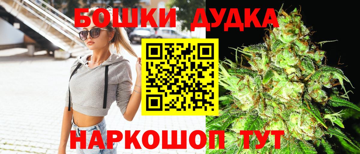 Бошки Шишки сатива Топки